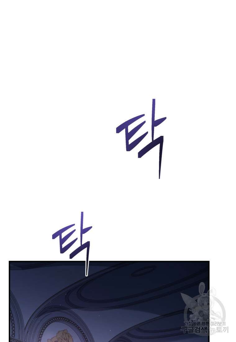 파혼의 대가 프롤로그 78