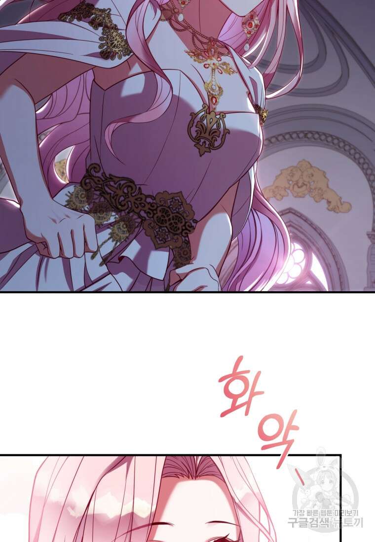 파혼의 대가 프롤로그 82