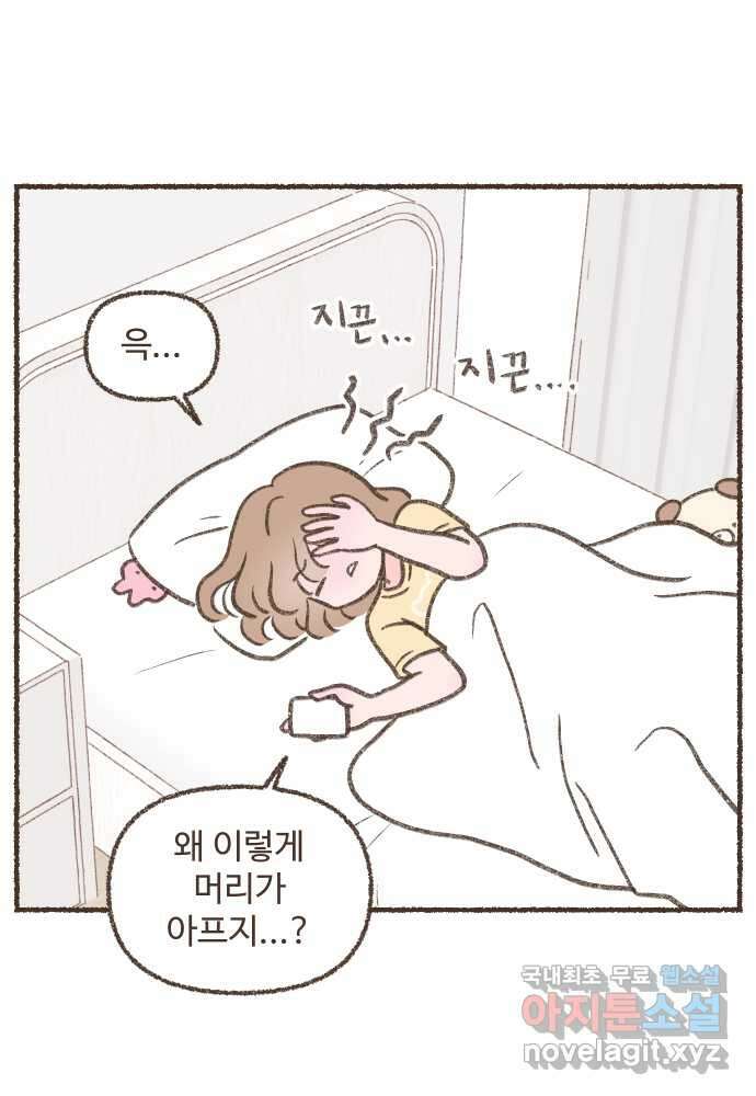 솔트앤페퍼 39화- 그릭 복숭아 1
