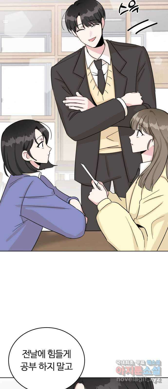 우리 무슨 사이야? 12화 4