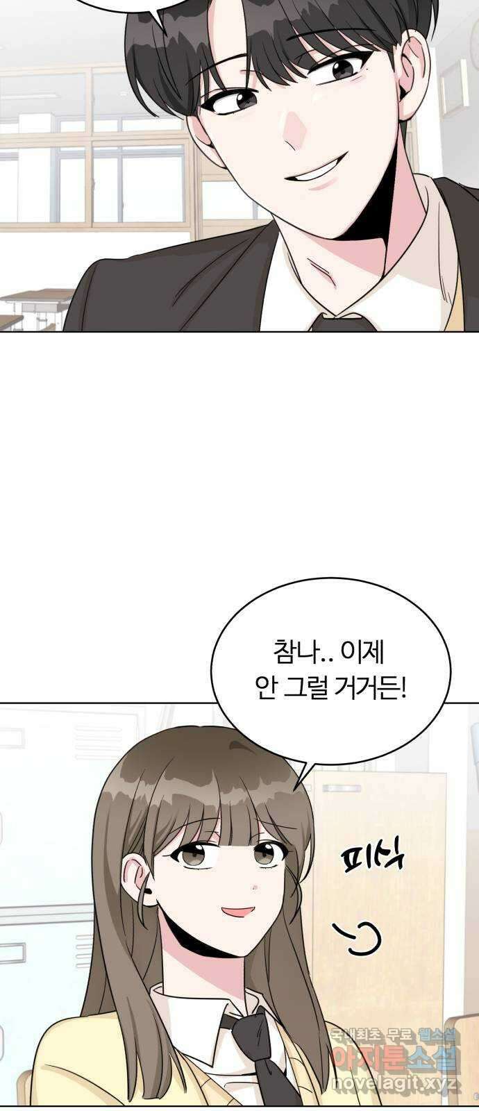 우리 무슨 사이야? 12화 5