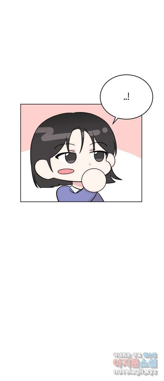 우리 무슨 사이야? 12화 6