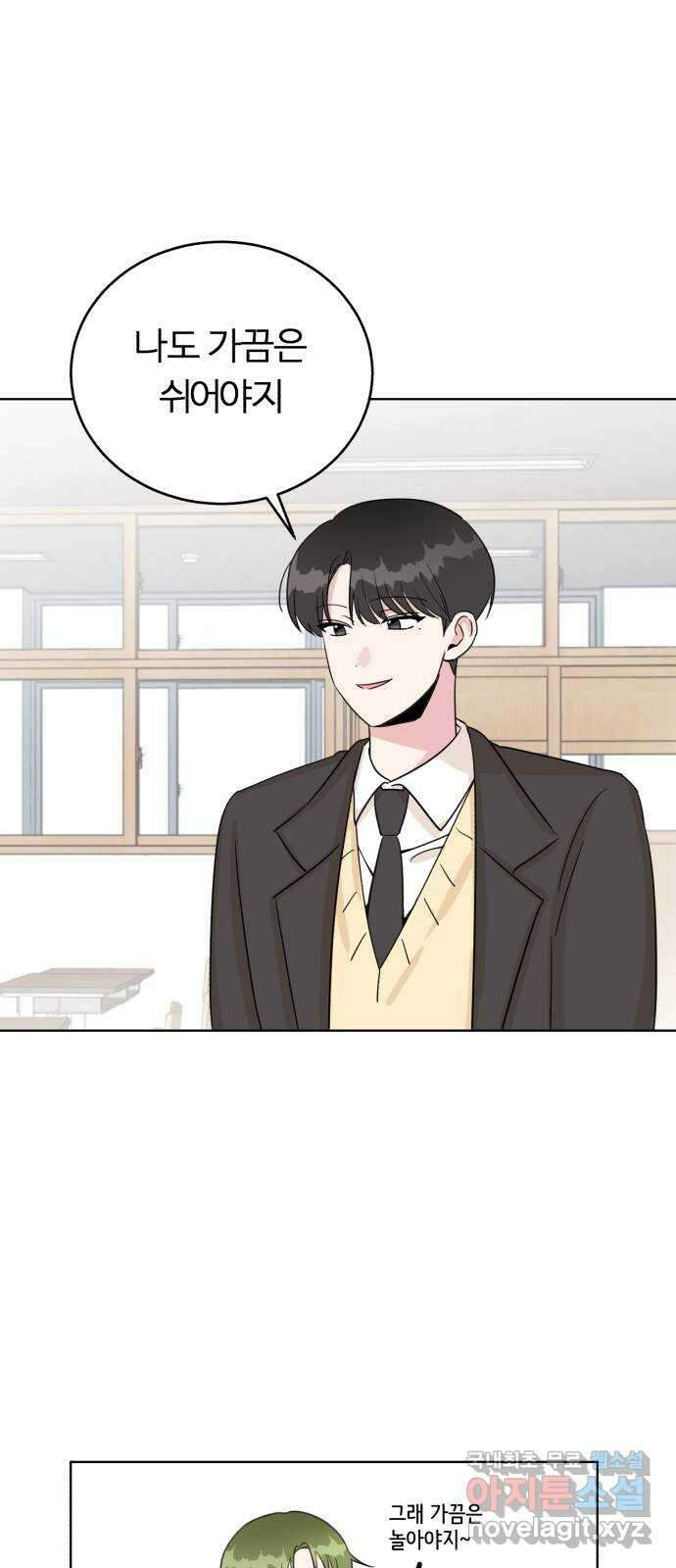 우리 무슨 사이야? 12화 9