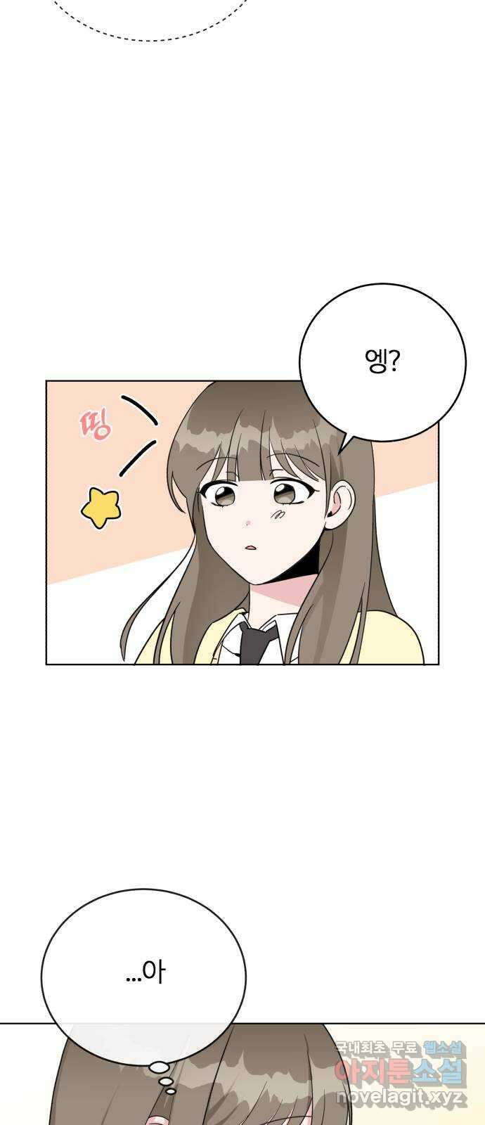 우리 무슨 사이야? 12화 12