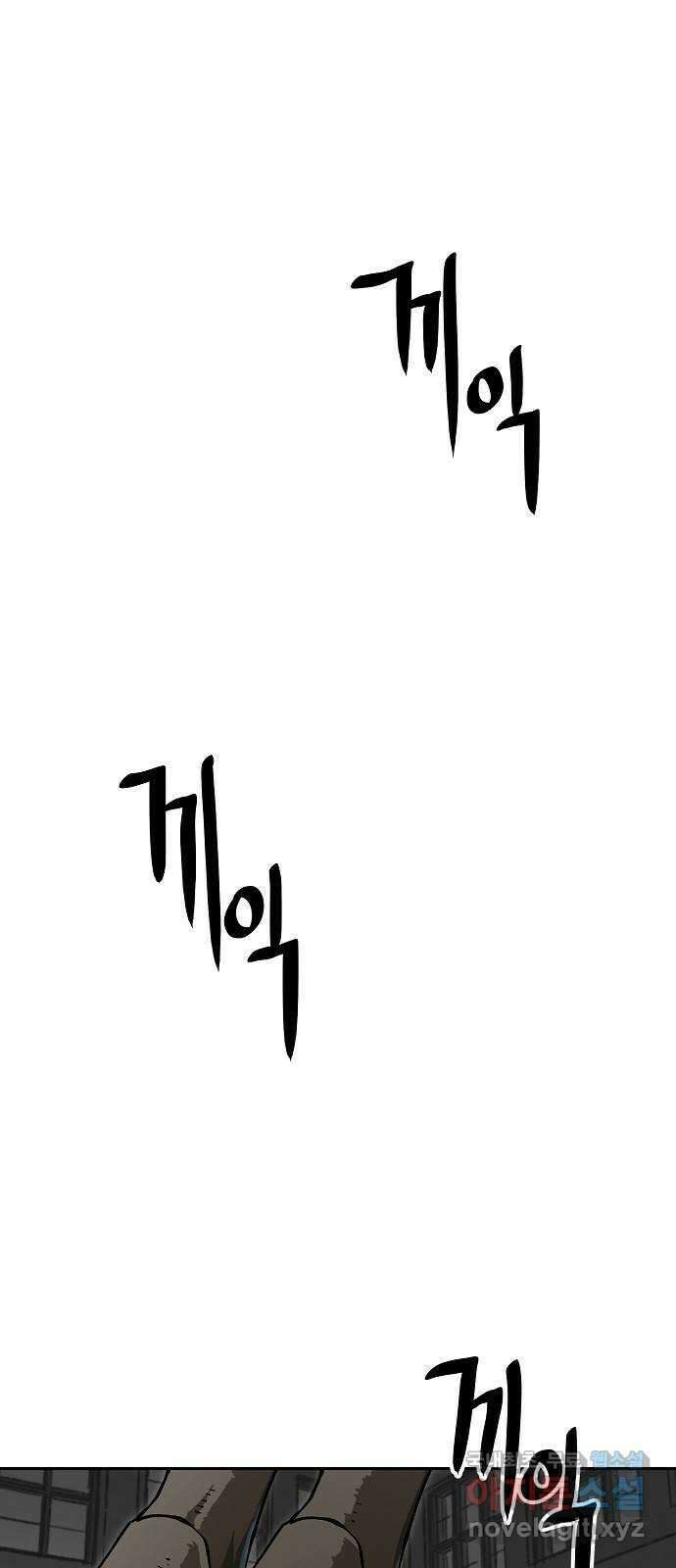 죽음으로 구원하사 8화 의심 (1) 1