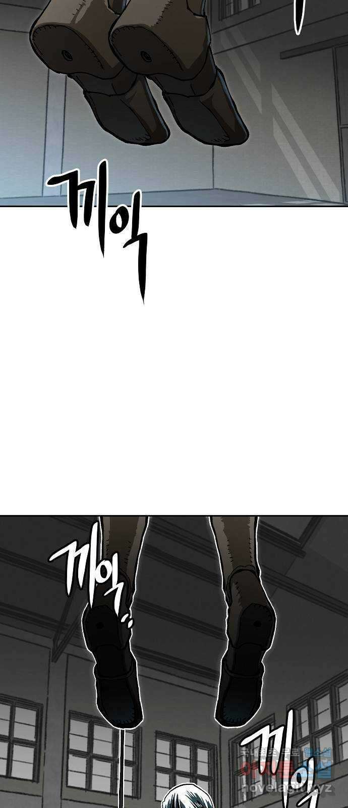 죽음으로 구원하사 8화 의심 (1) 2