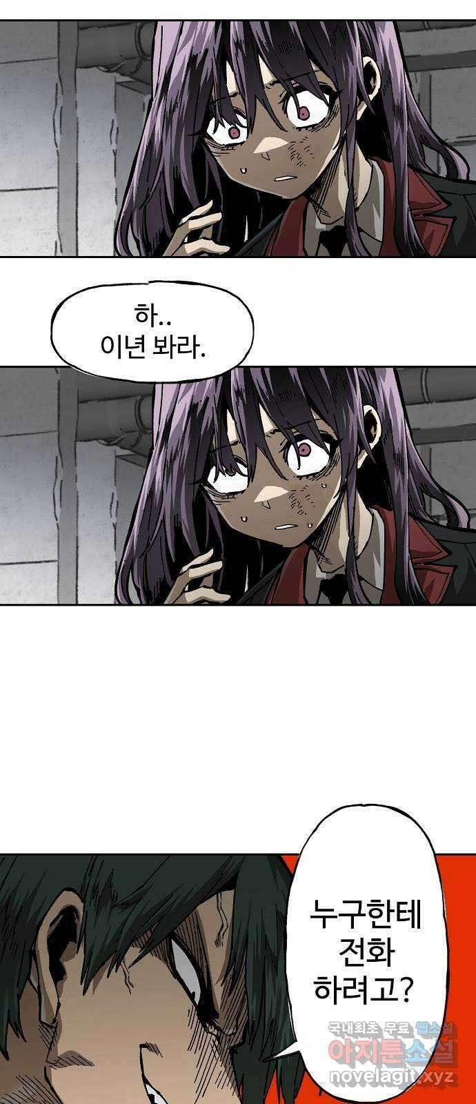 죽음으로 구원하사 8화 의심 (1) 14
