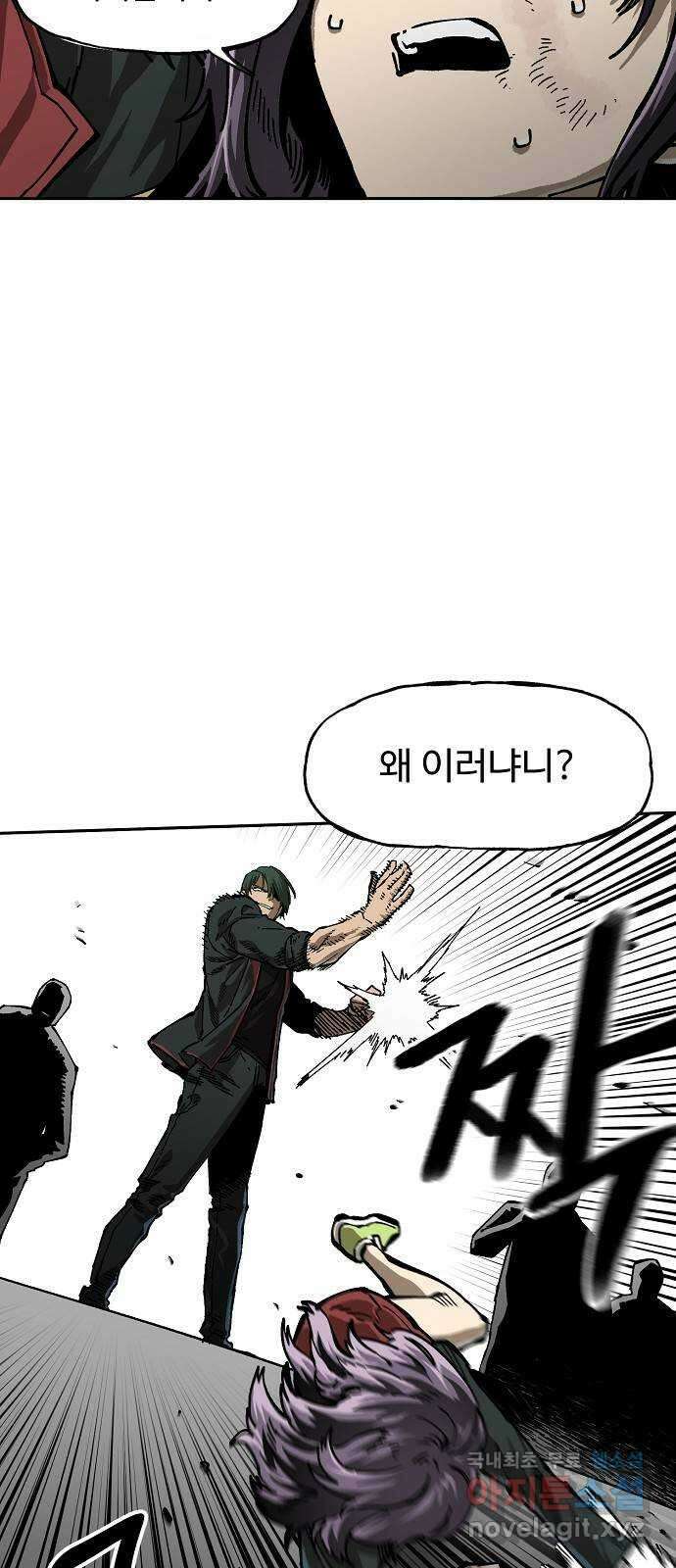 죽음으로 구원하사 8화 의심 (1) 16