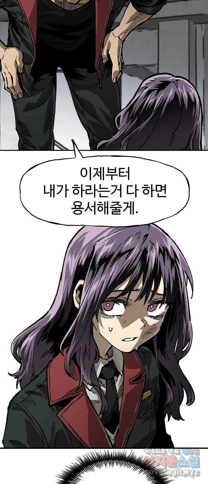 죽음으로 구원하사 8화 의심 (1) 19