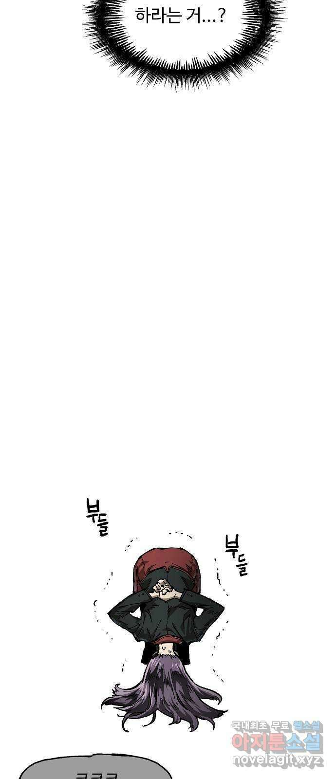 죽음으로 구원하사 8화 의심 (1) 20