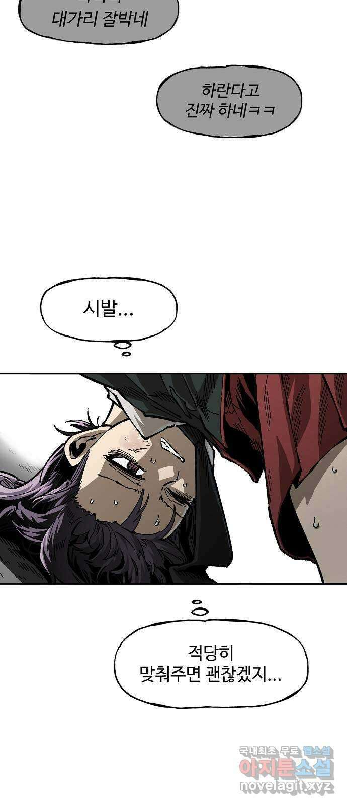 죽음으로 구원하사 8화 의심 (1) 21
