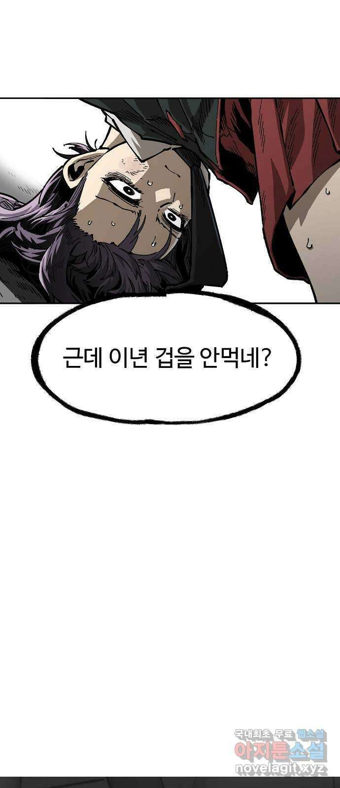 죽음으로 구원하사 8화 의심 (1) 22
