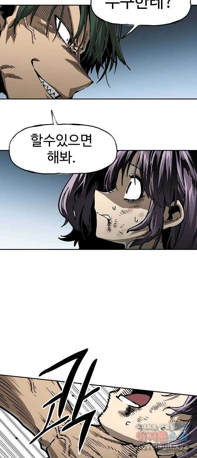 죽음으로 구원하사 8화 의심 (1) 29