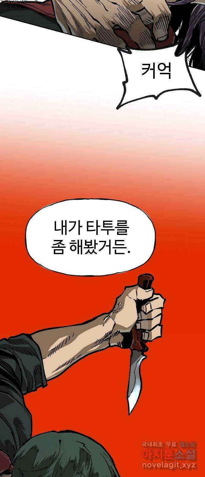 죽음으로 구원하사 8화 의심 (1) 30
