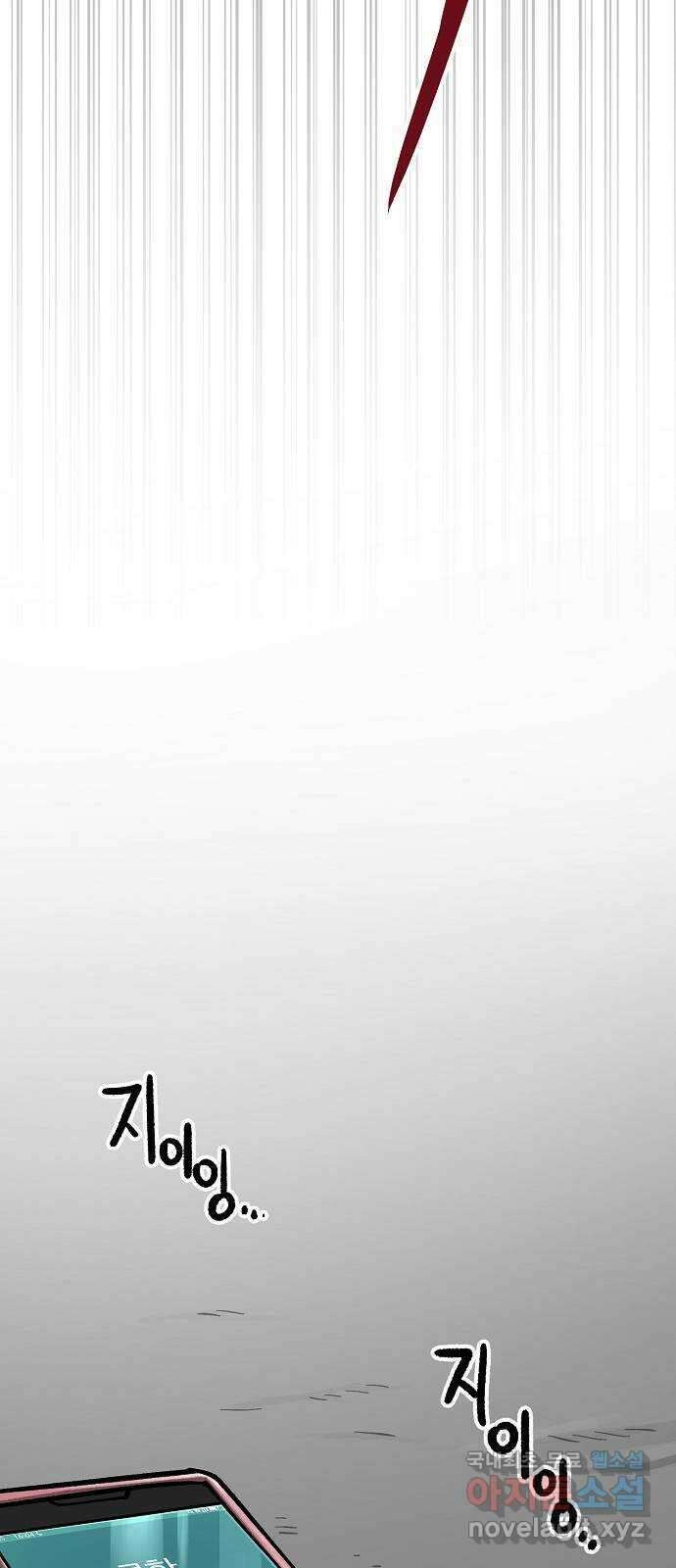 죽음으로 구원하사 8화 의심 (1) 33