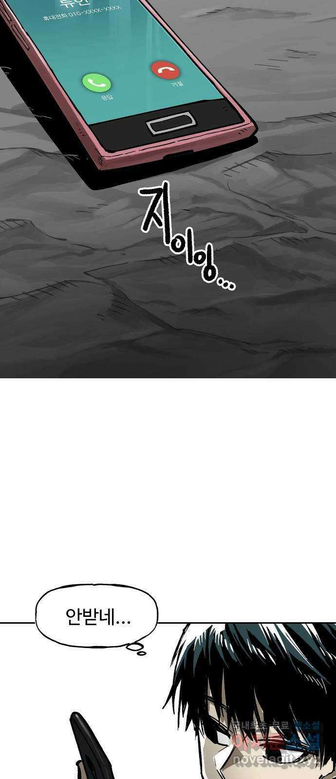 죽음으로 구원하사 8화 의심 (1) 34