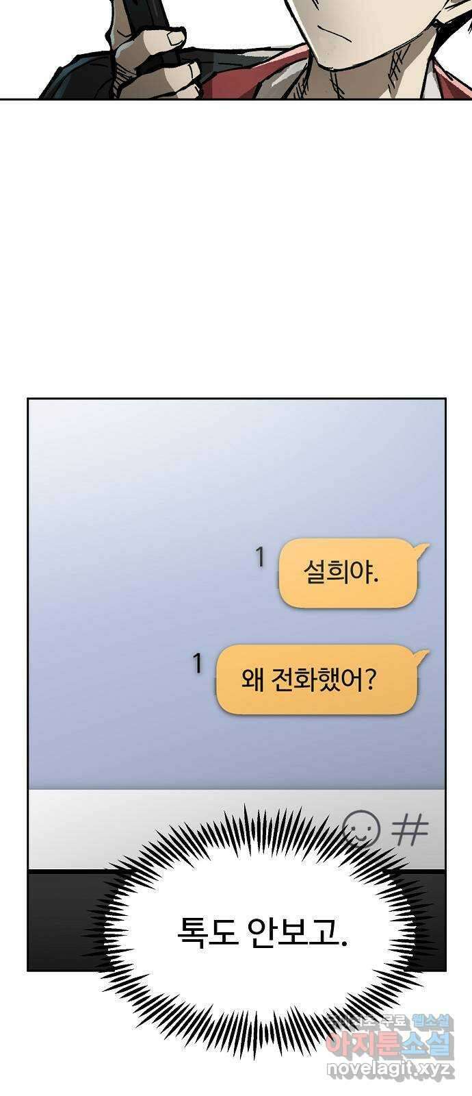 죽음으로 구원하사 8화 의심 (1) 35