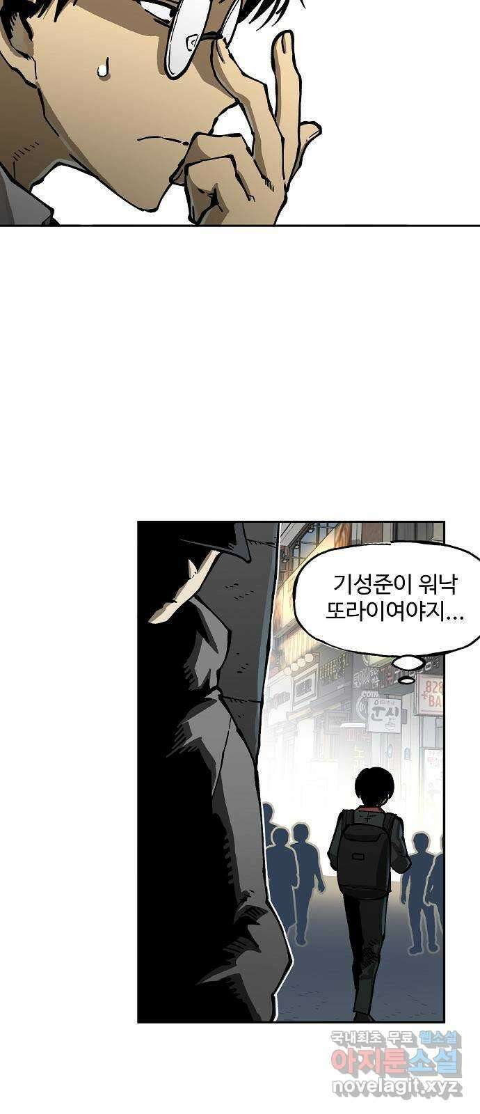 죽음으로 구원하사 8화 의심 (1) 39