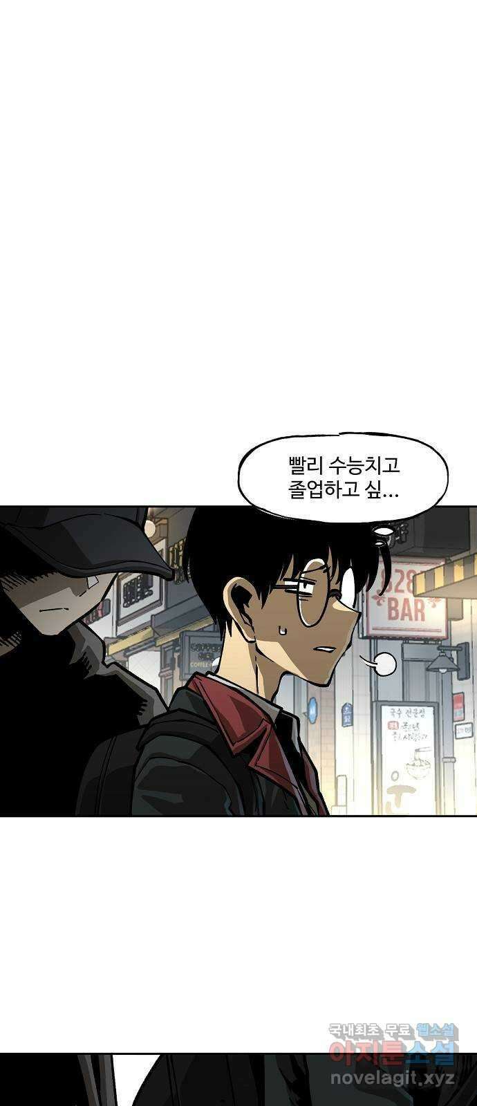 죽음으로 구원하사 8화 의심 (1) 40