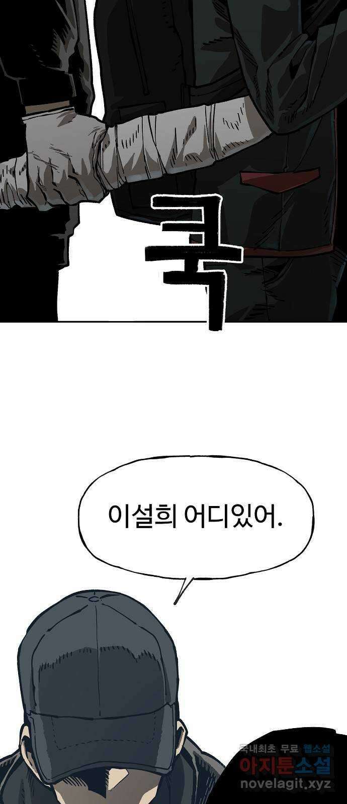죽음으로 구원하사 8화 의심 (1) 41