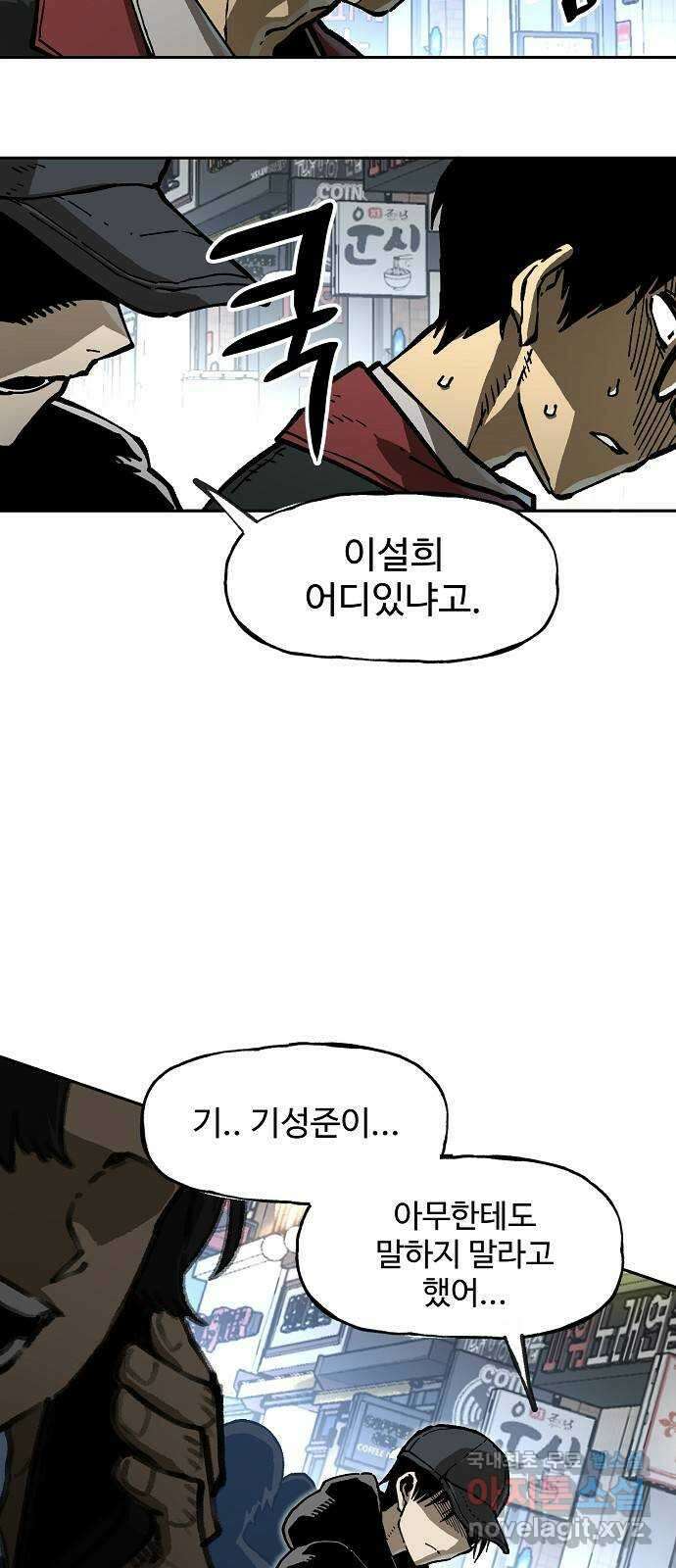죽음으로 구원하사 8화 의심 (1) 43