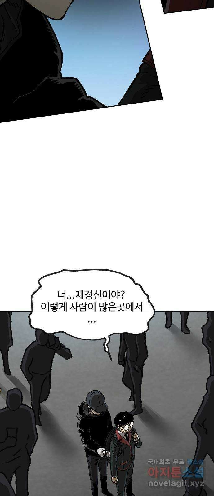죽음으로 구원하사 8화 의심 (1) 47