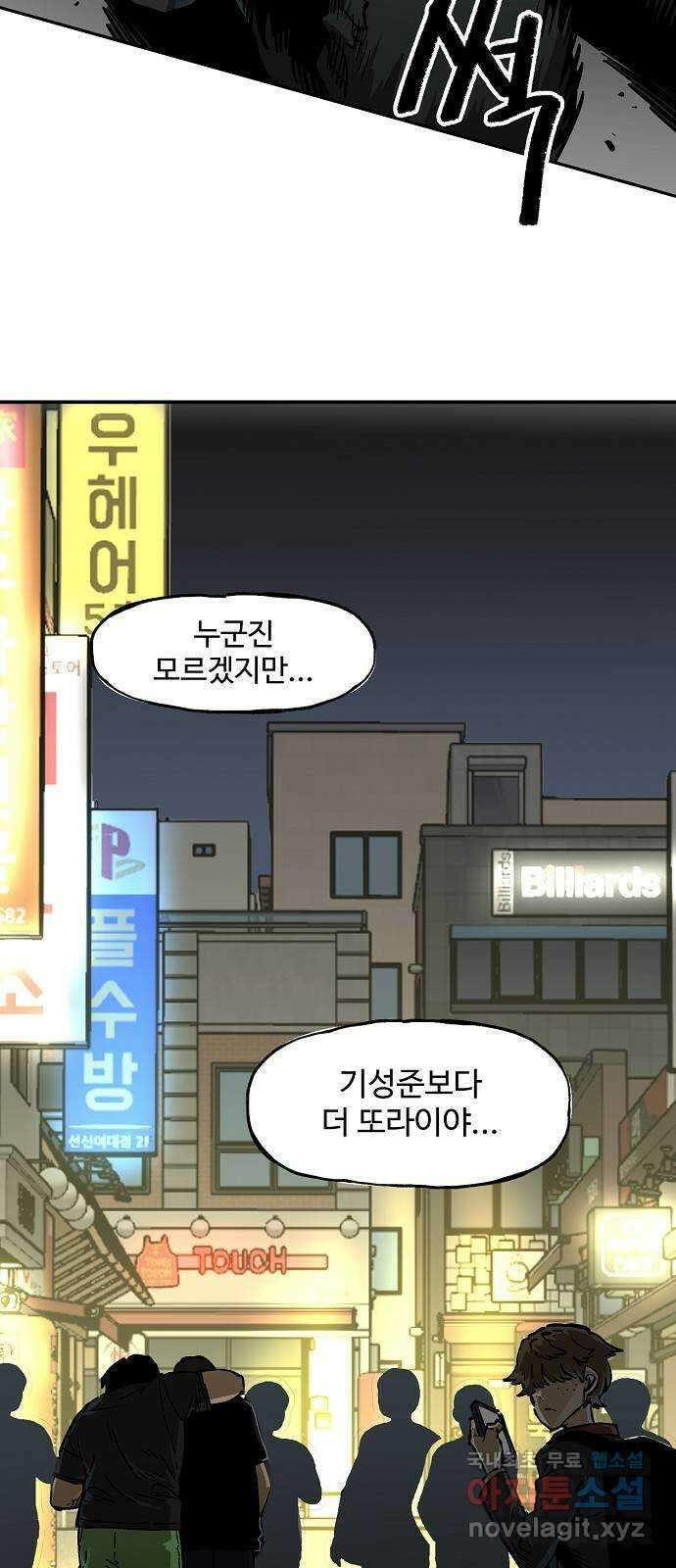 죽음으로 구원하사 8화 의심 (1) 55