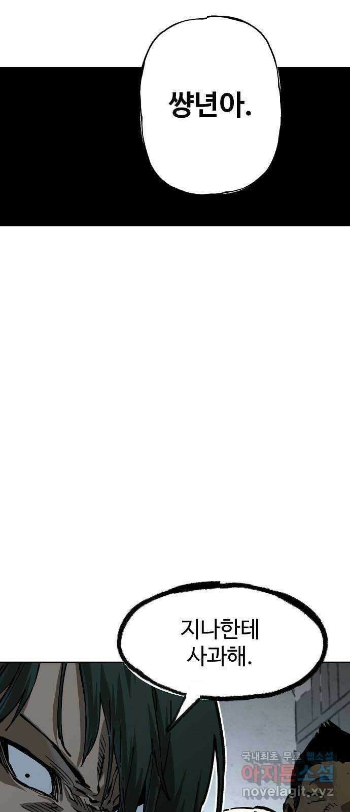 죽음으로 구원하사 8화 의심 (1) 57