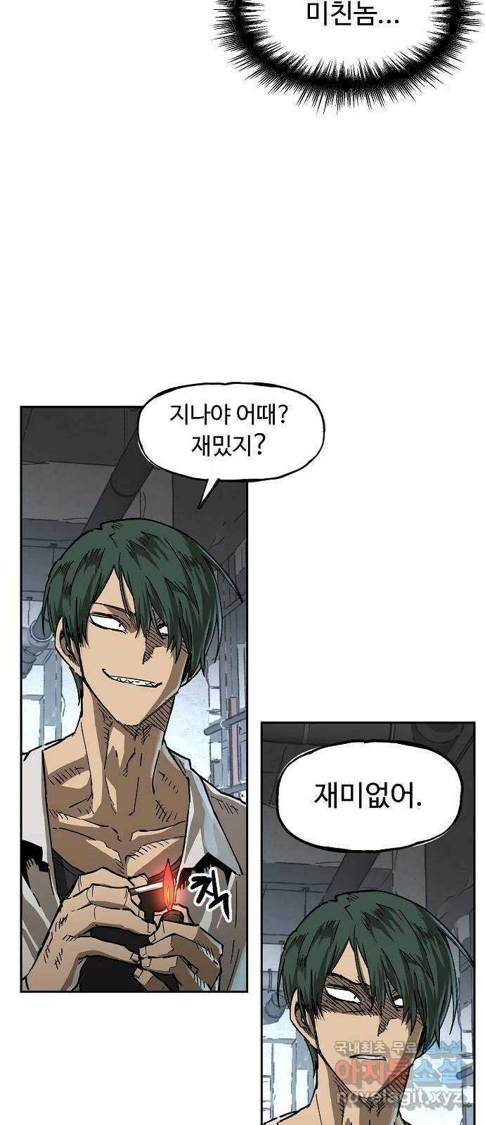 죽음으로 구원하사 8화 의심 (1) 61