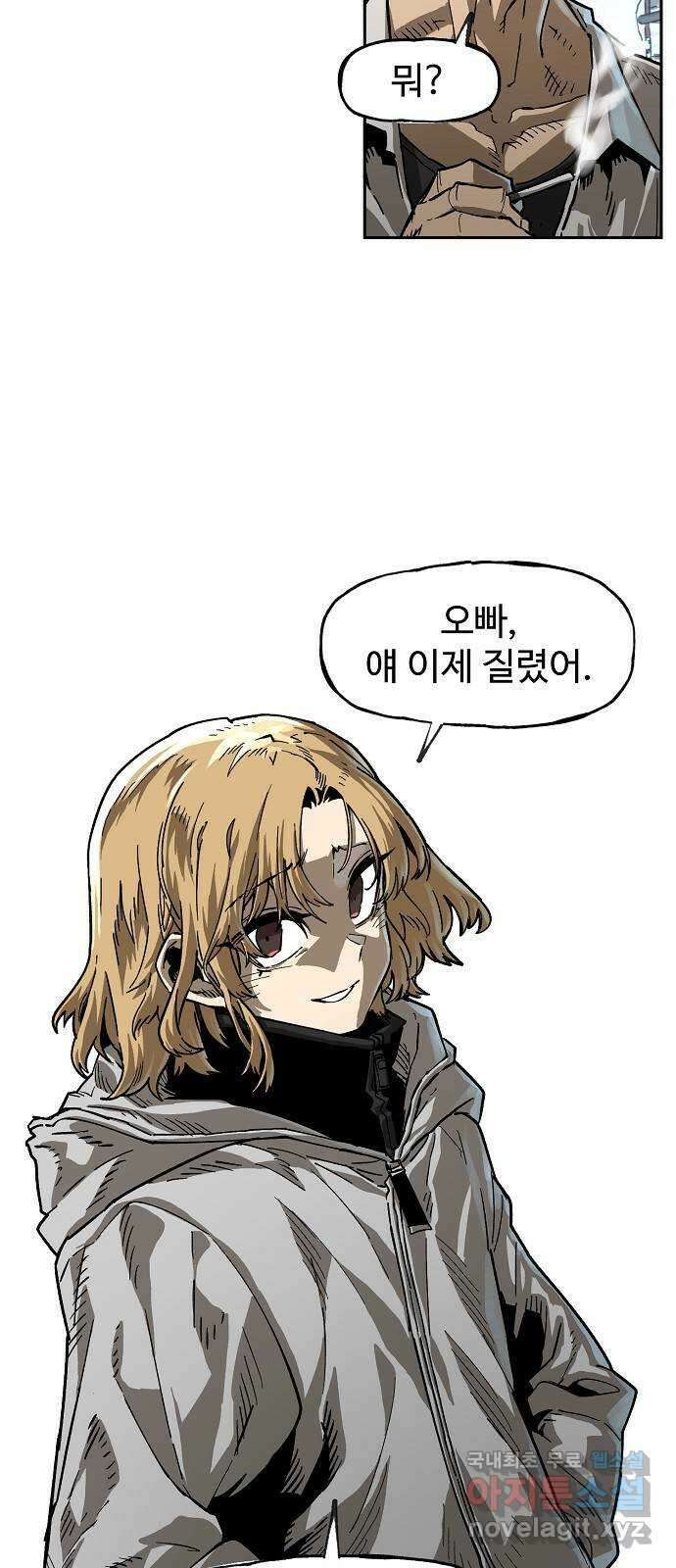 죽음으로 구원하사 8화 의심 (1) 62
