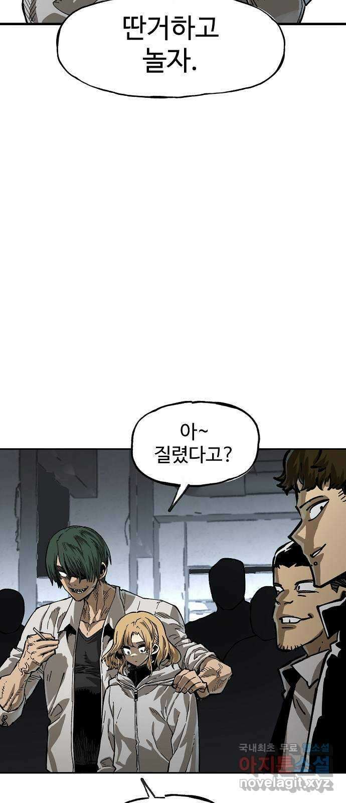 죽음으로 구원하사 8화 의심 (1) 63