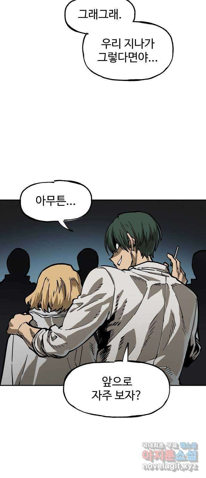 죽음으로 구원하사 8화 의심 (1) 64