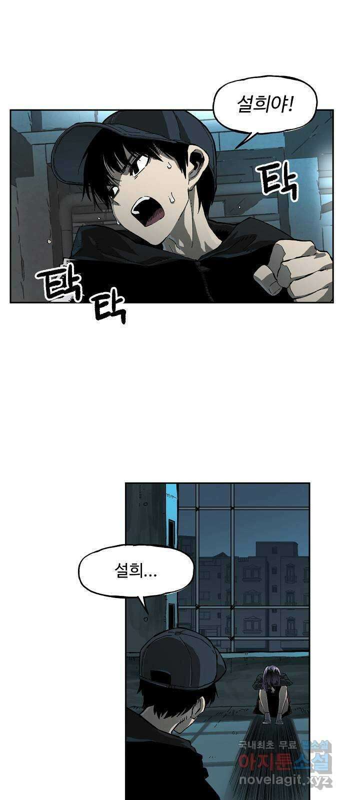 죽음으로 구원하사 8화 의심 (1) 69