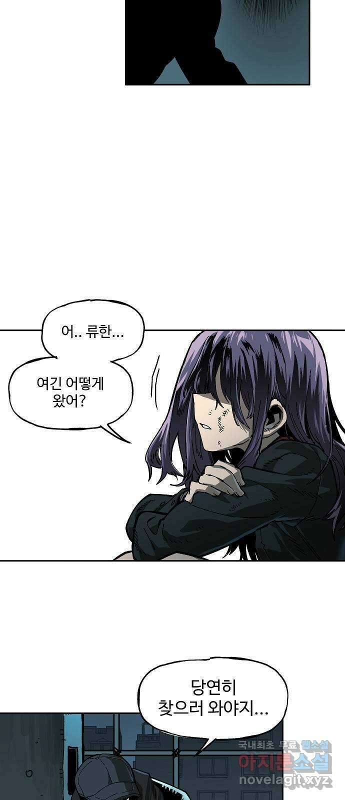 죽음으로 구원하사 8화 의심 (1) 70