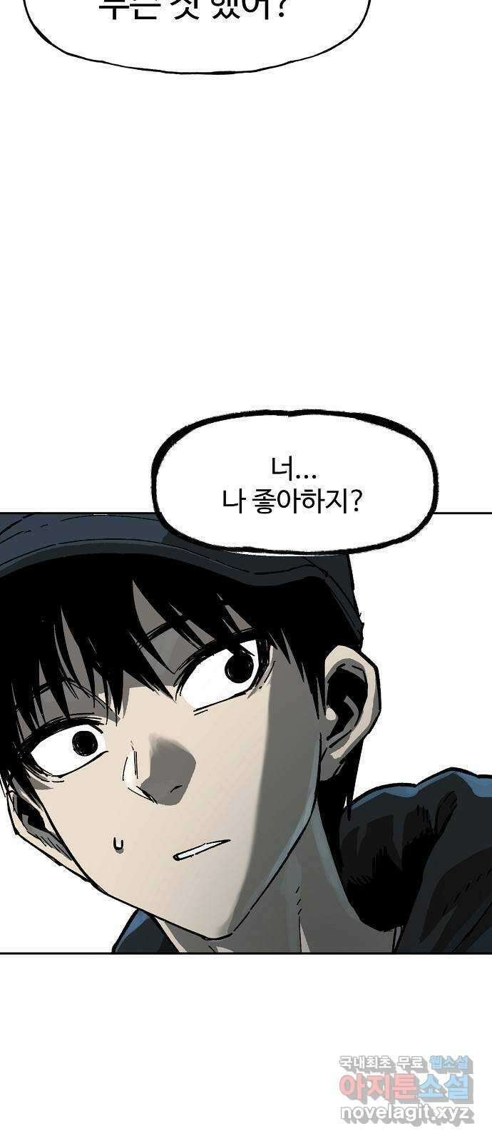 죽음으로 구원하사 8화 의심 (1) 72