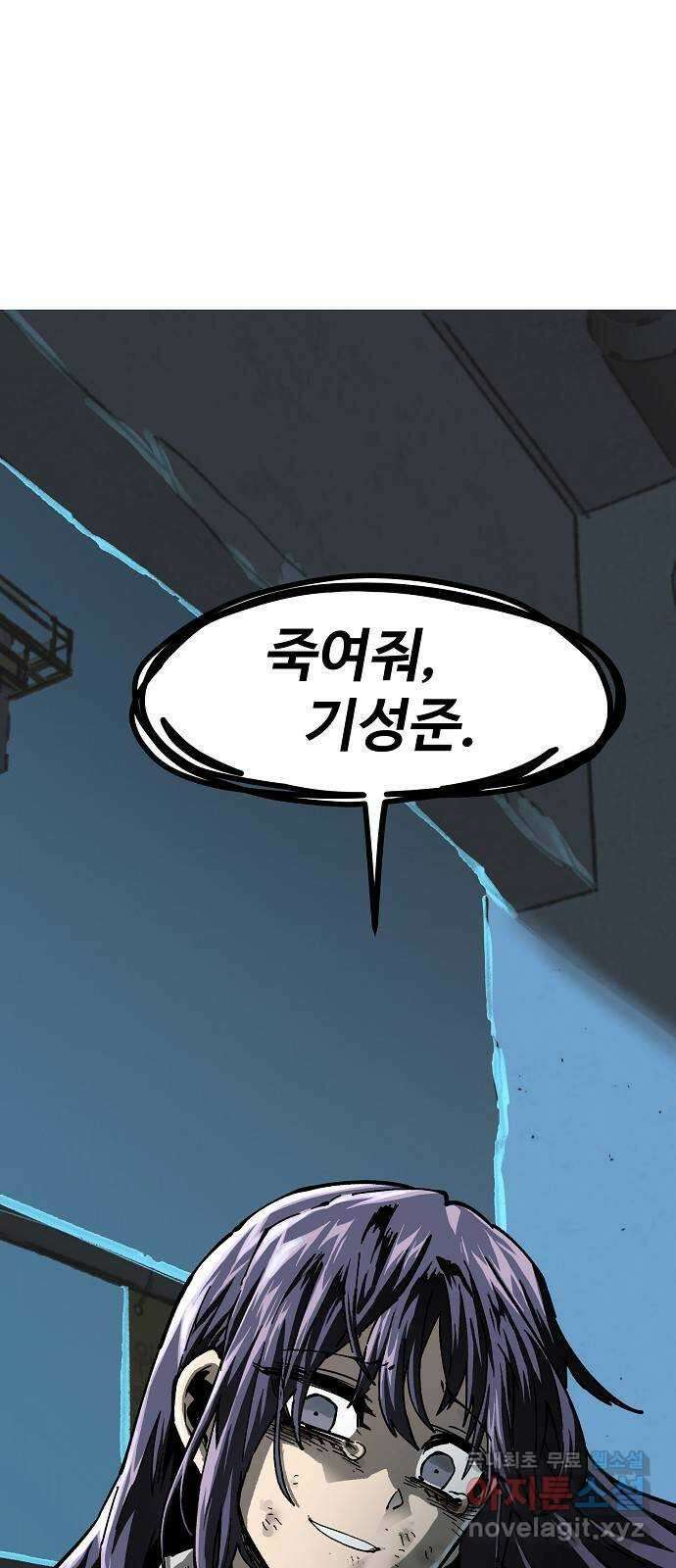 죽음으로 구원하사 8화 의심 (1) 73