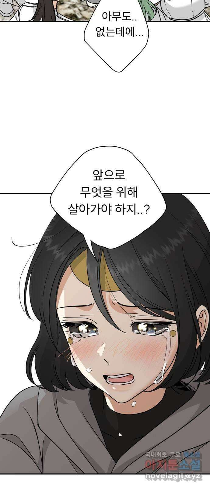 크림슨 하트 12화 - 여섯명의 소녀들 3