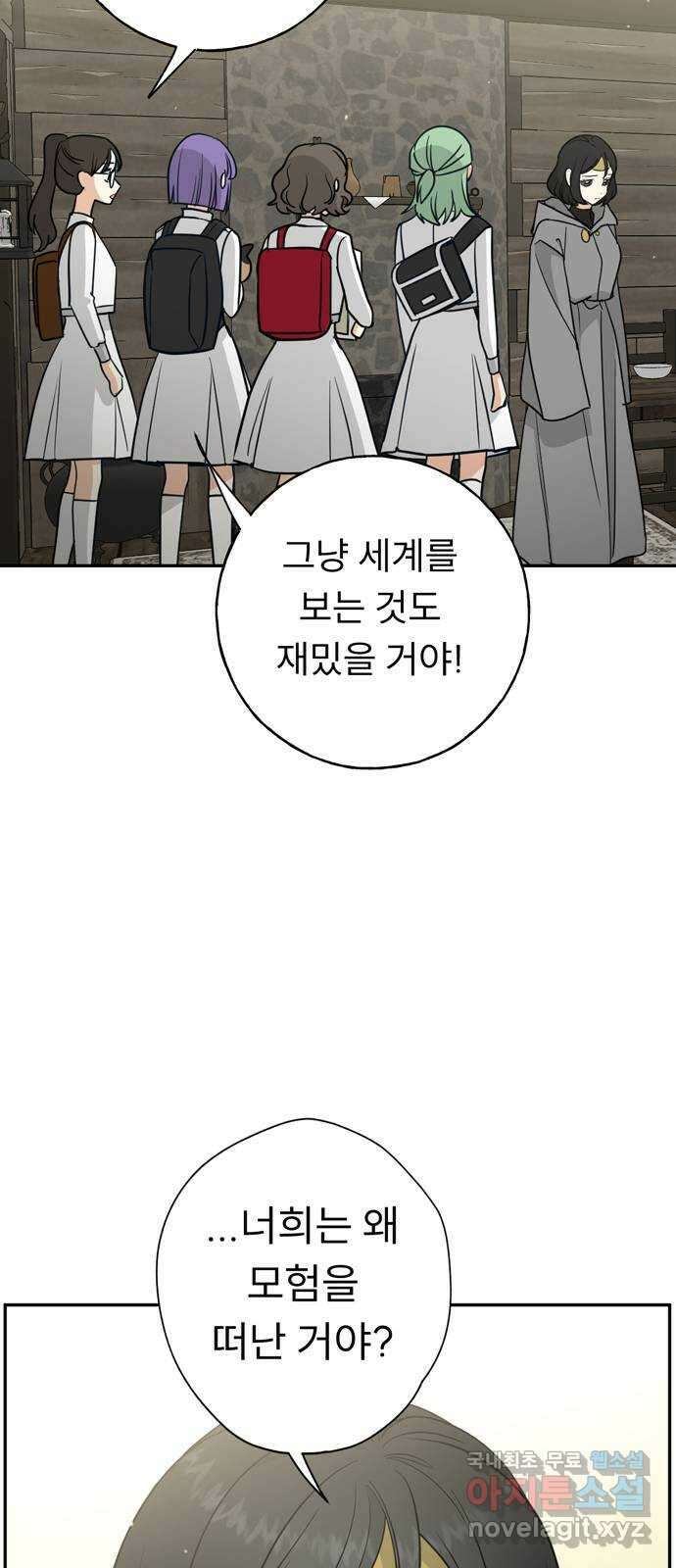 크림슨 하트 12화 - 여섯명의 소녀들 11