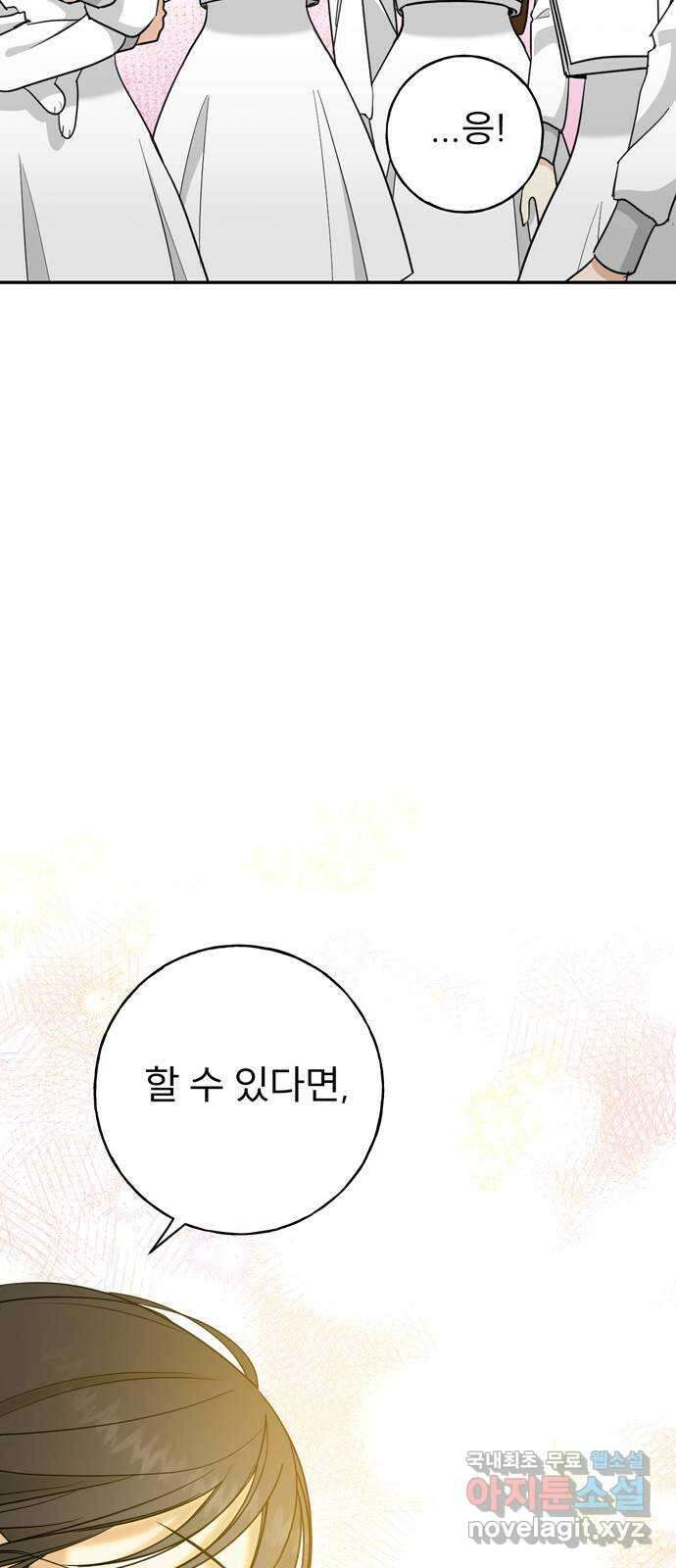 크림슨 하트 12화 - 여섯명의 소녀들 22