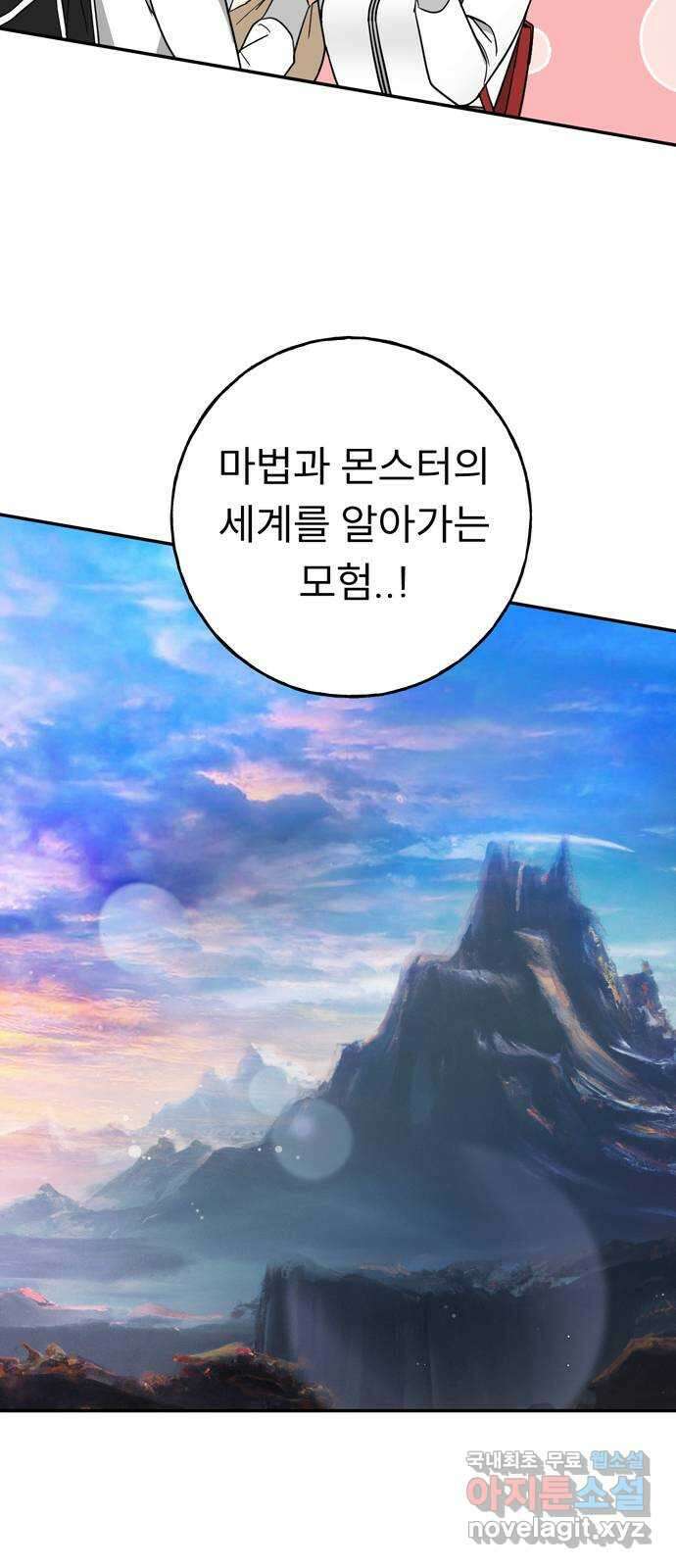 크림슨 하트 12화 - 여섯명의 소녀들 25