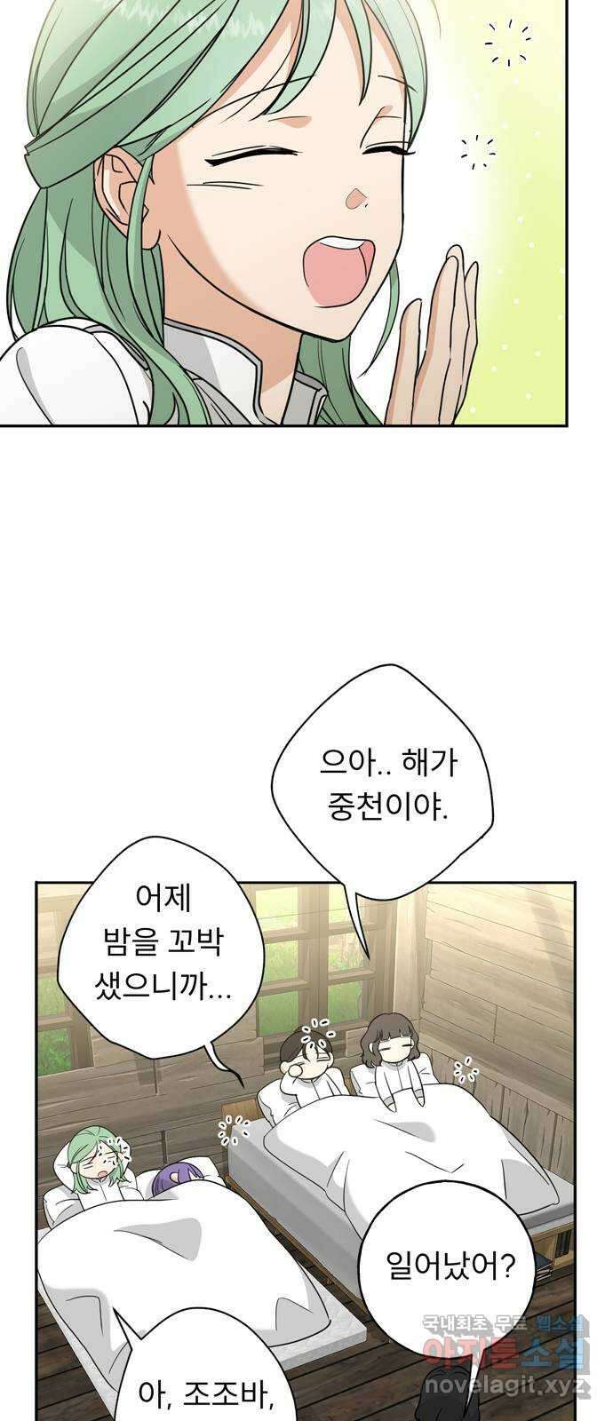 크림슨 하트 12화 - 여섯명의 소녀들 33