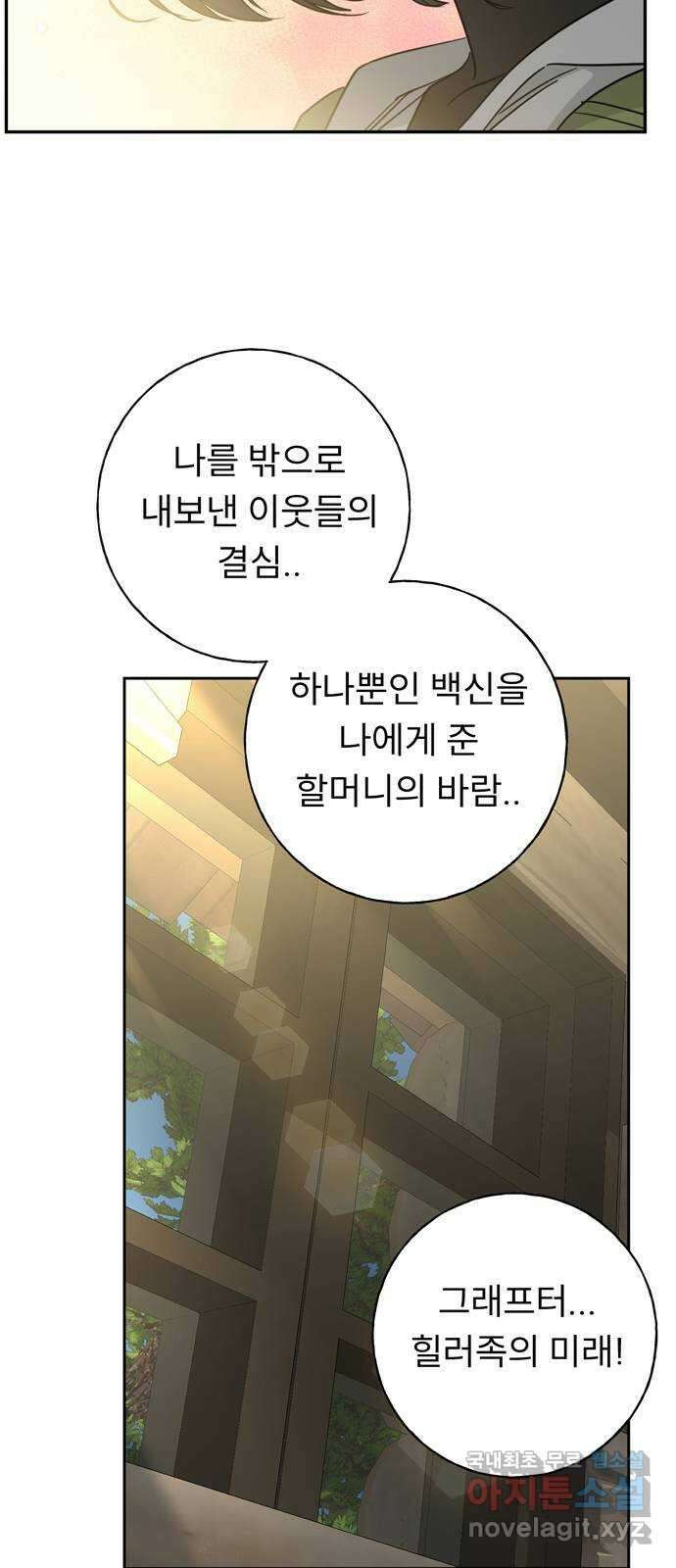 크림슨 하트 12화 - 여섯명의 소녀들 36