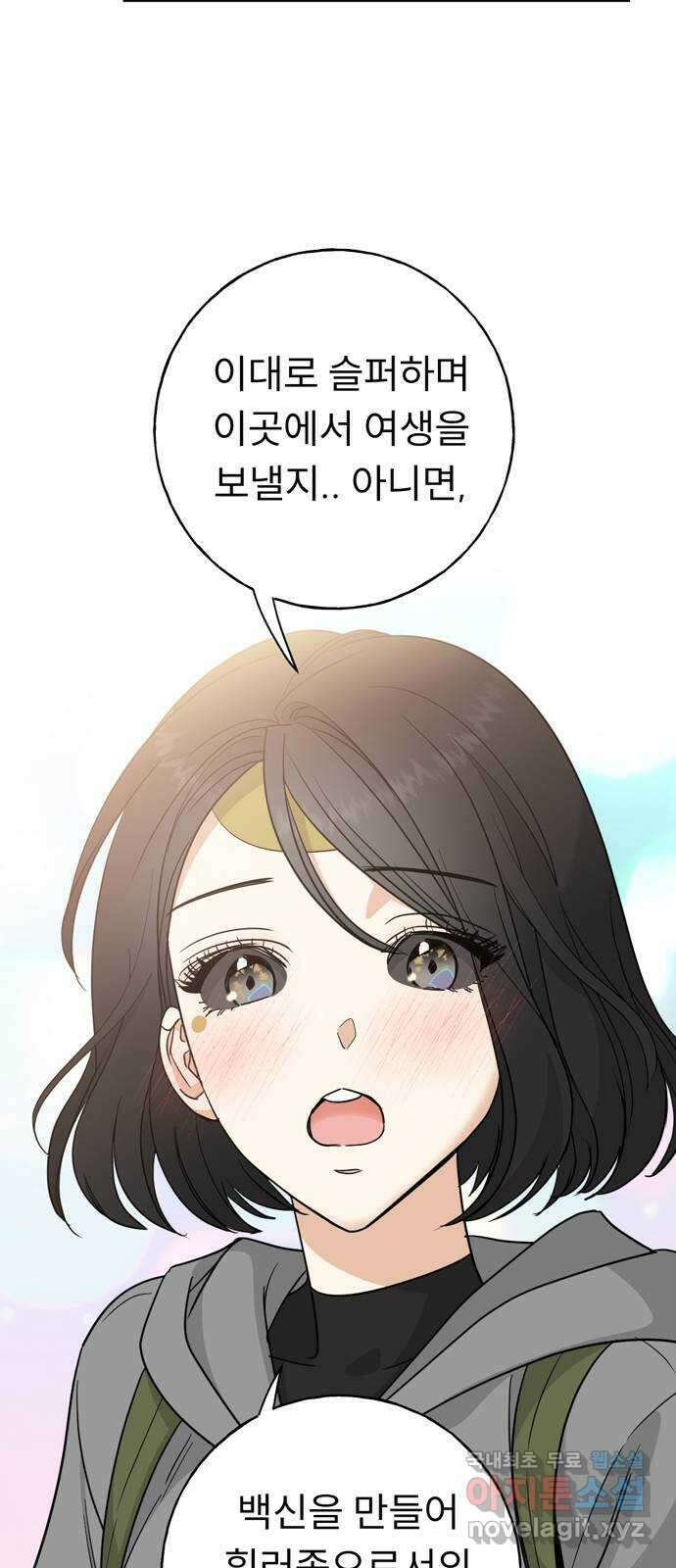 크림슨 하트 12화 - 여섯명의 소녀들 37