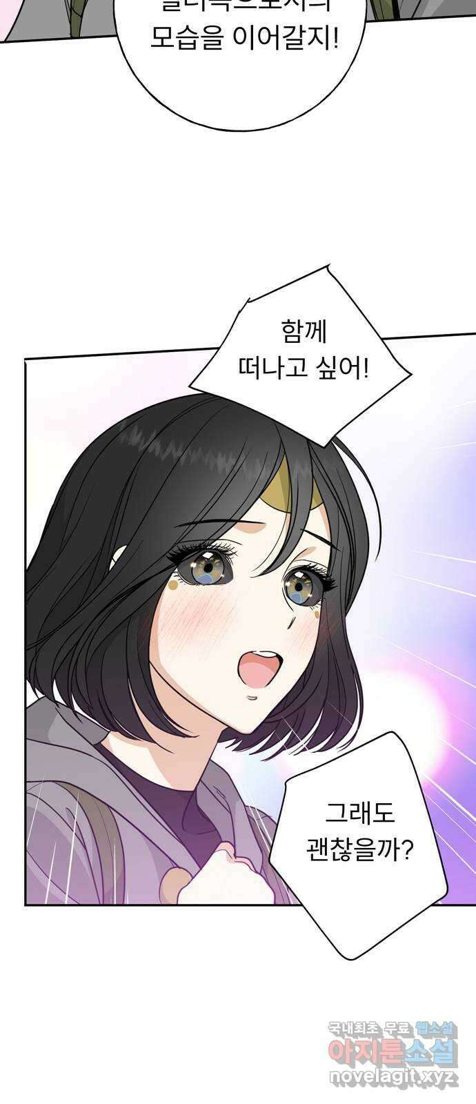 크림슨 하트 12화 - 여섯명의 소녀들 38