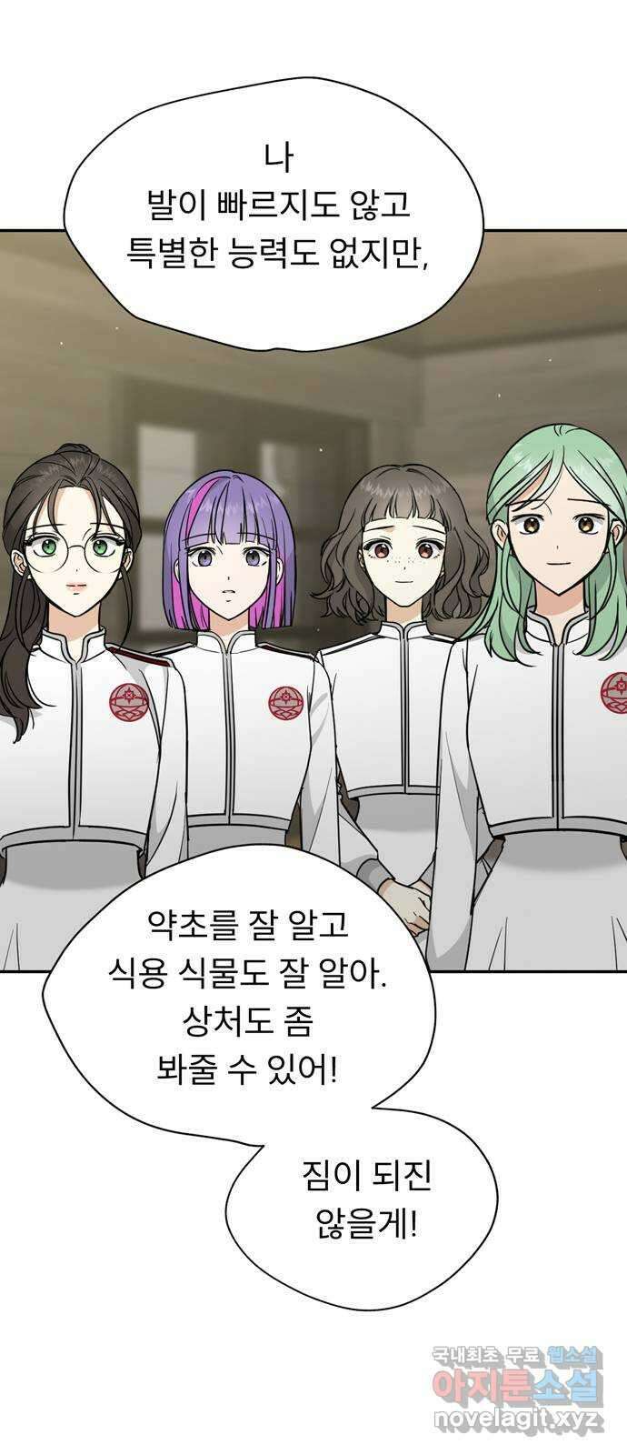 크림슨 하트 12화 - 여섯명의 소녀들 39