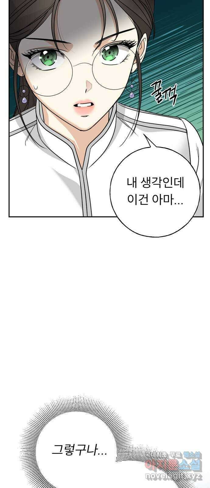 크림슨 하트 12화 - 여섯명의 소녀들 53