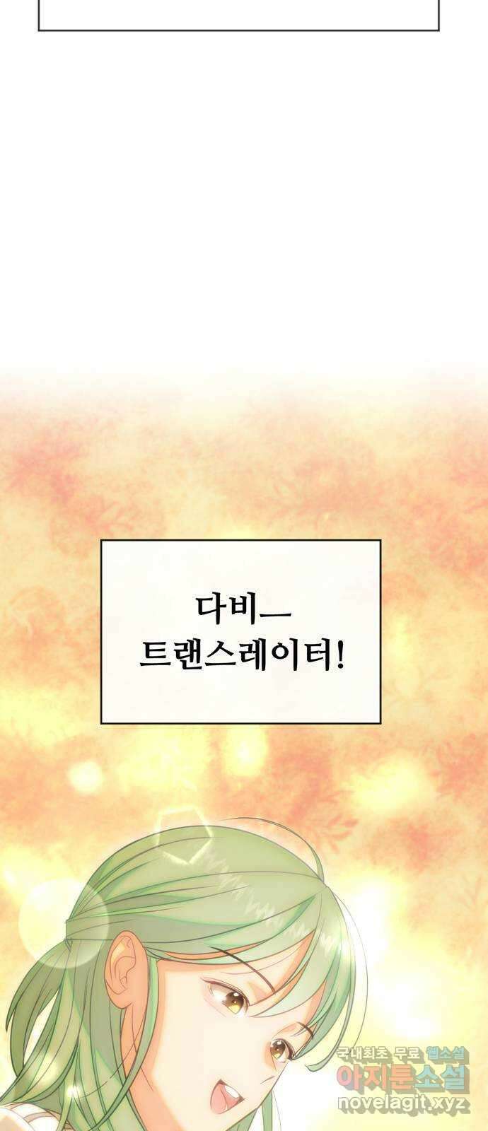 크림슨 하트 12화 - 여섯명의 소녀들 60