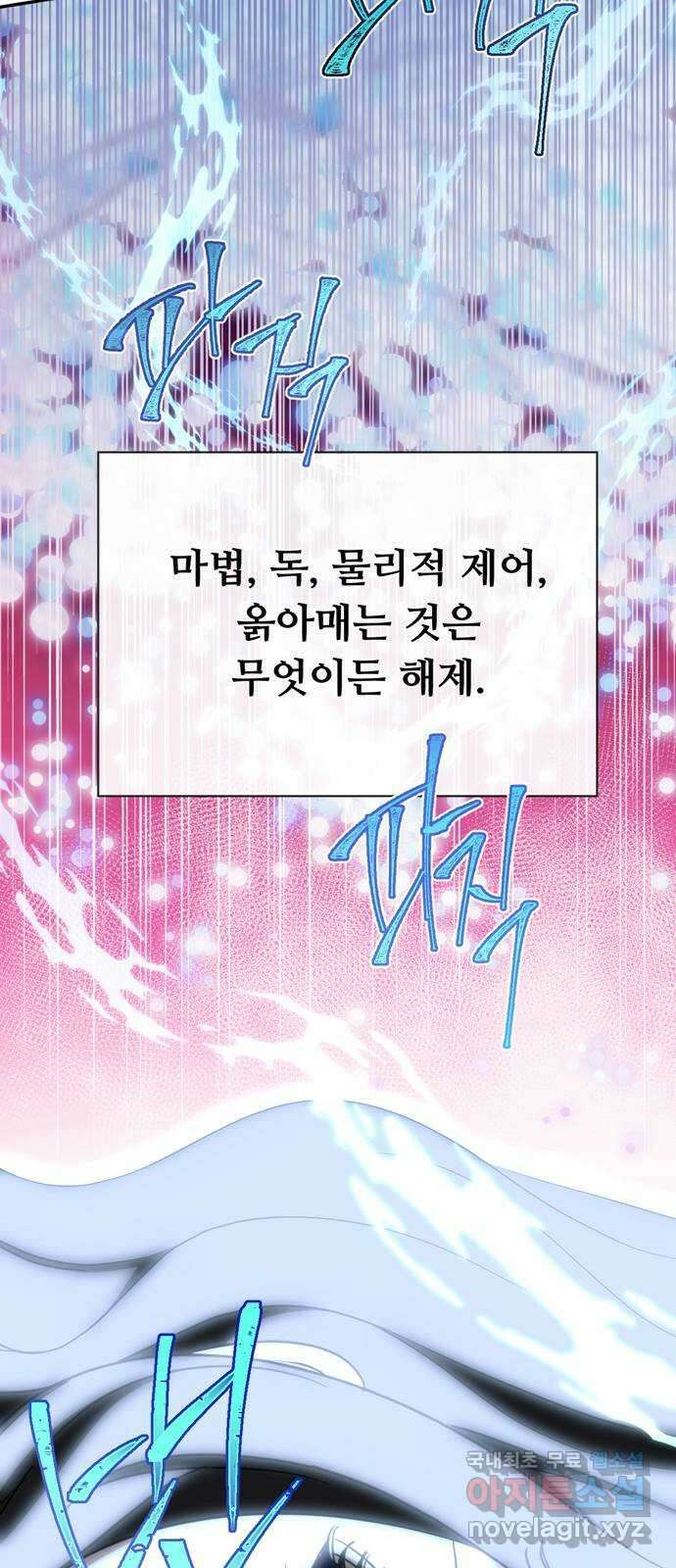 크림슨 하트 12화 - 여섯명의 소녀들 65