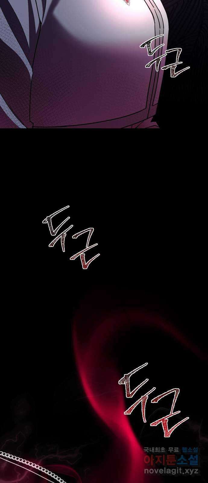 크림슨 하트 12화 - 여섯명의 소녀들 71