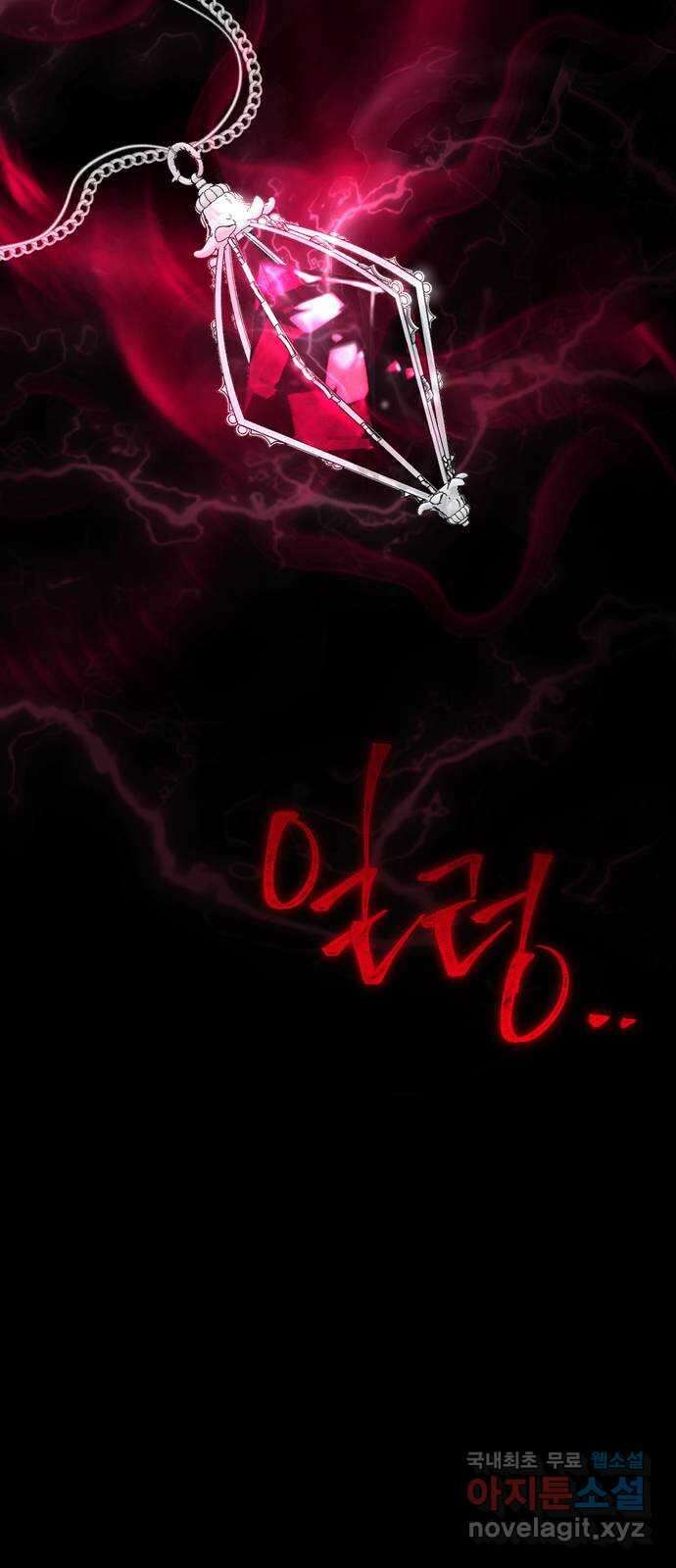 크림슨 하트 12화 - 여섯명의 소녀들 72